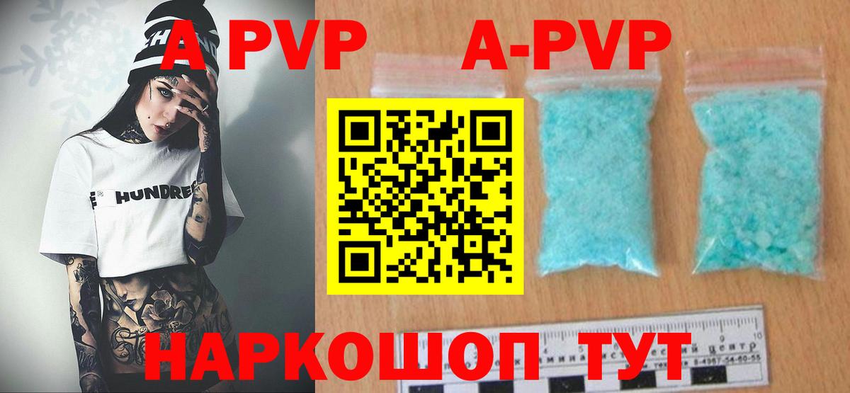Alpha-PVP кристаллы Новодвинск
