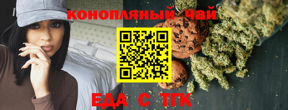 Новодвинск  Cannafood марихуана  Вход с VPN 