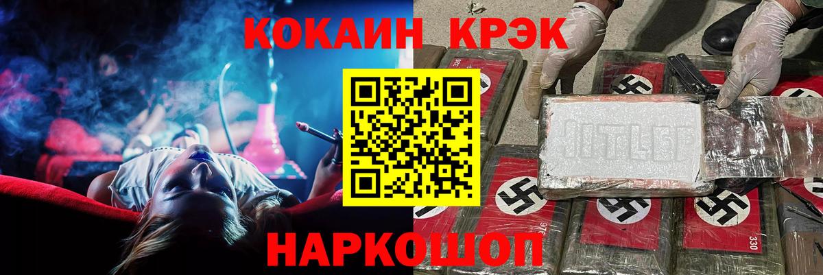 КОКАИН Columbia  COCAIN Колумбийский  Вход с VPN  Новодвинск 