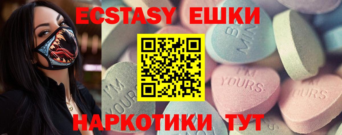 ЭКСТАЗИ  Ecstasy louis Vuitton  Вход с VPN  Новодвинск 