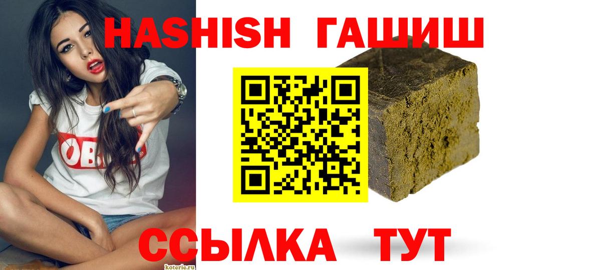 ГАШИШ  купить наркотик  Новодвинск  ГАШ убойный  ГАШИШ хэш  Вход с VPN 