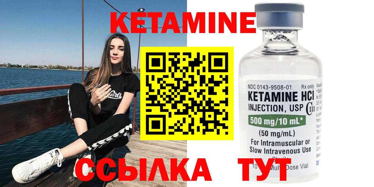 Кетамин ketamine  Вход с VPN  Новодвинск  КЕТАМИН VHQ 