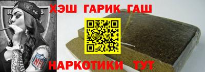 синтетический гашиш Будённовск
