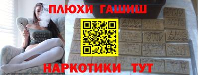 синтетический гашиш Будённовск