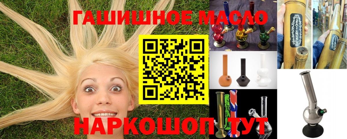 ТГК вейп с тгк Новодвинск
